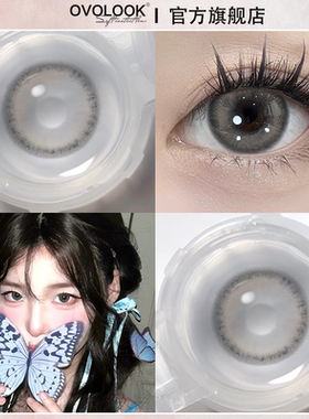 OVOLOOK灰色日抛美瞳30片学生自然款大小直径隐形眼镜官方旗舰店Y