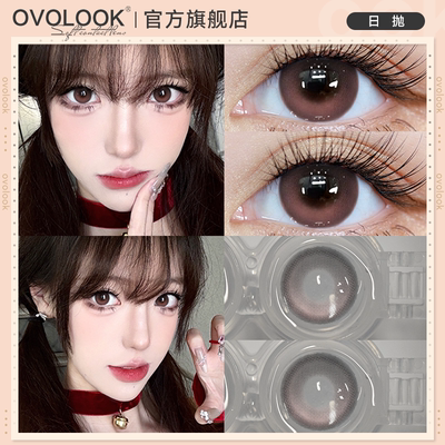 OVOLOOK黑粉色美瞳日抛10片大直径无锁边渐变混血款彩色隐形眼镜E