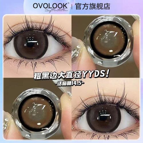 下单送护理液+镜盒