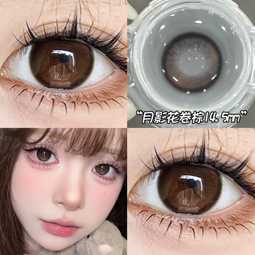 OVOLOOK棕色美瞳半年抛大直径锁边多巴胺混血彩色隐形眼镜旗舰店E