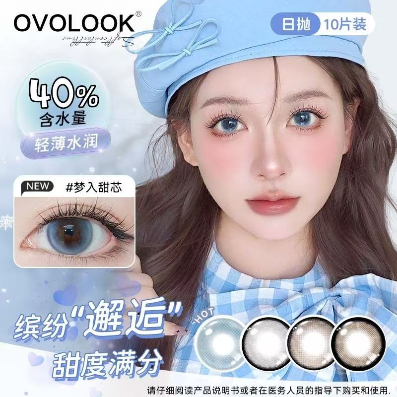 OVOLOOK梦入甜芯美瞳日抛蓝色10片大直径度数近视隐形