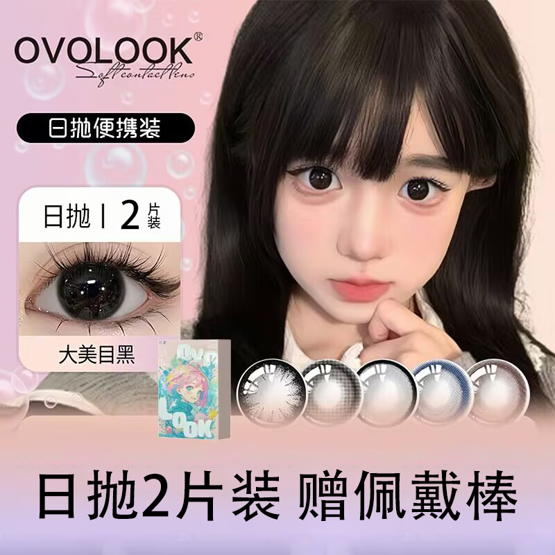 买就送佩戴棒