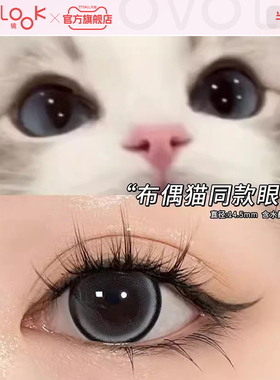 OVOLOOK灰色美瞳半年抛大直径混血款珍宝珠狗狗眼隐形眼镜旗舰店E