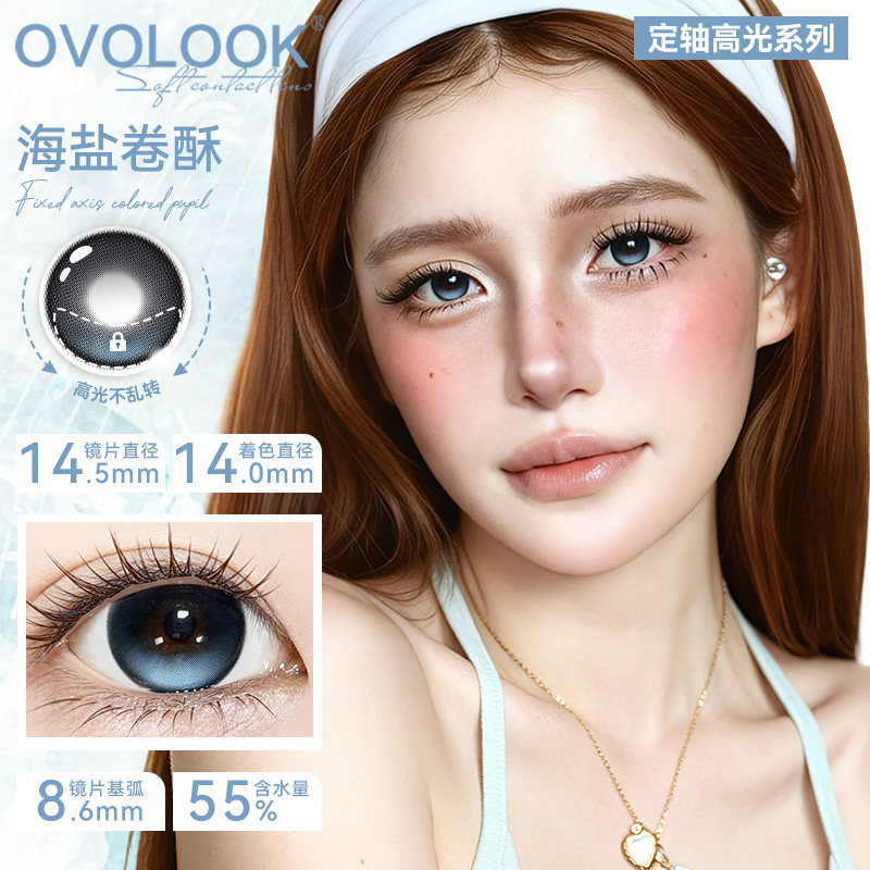OVOLOOK定轴高光美瞳蓝色日抛自然微混血大小直径彩色隐形眼镜L