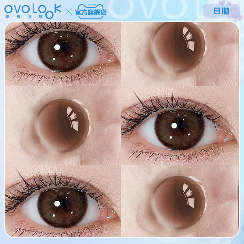 OVOLOOK棕色美瞳日抛10片三明治大直径彩色高光感隐形眼镜旗舰店F