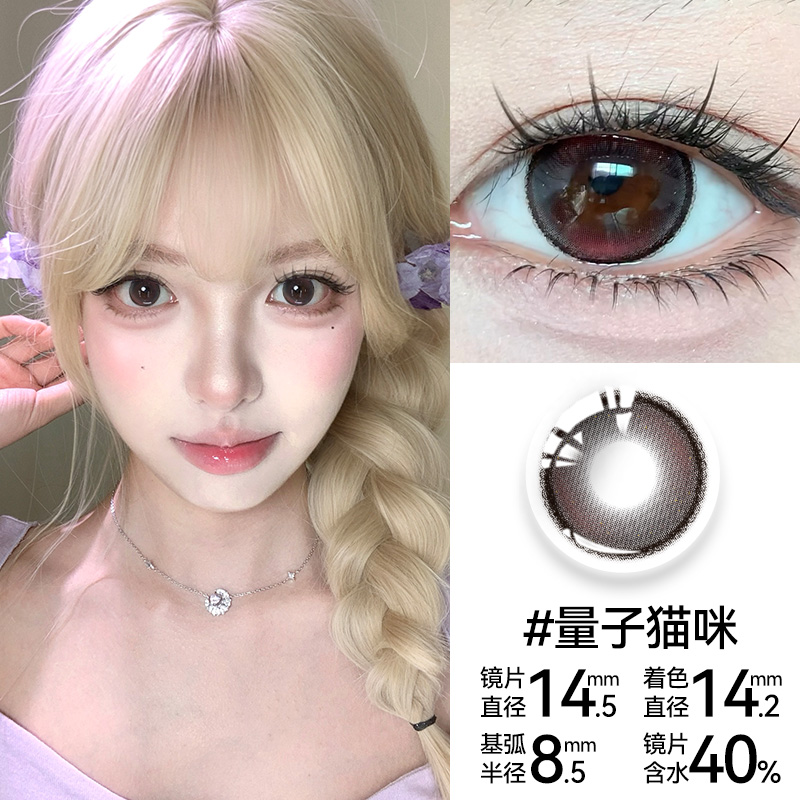 OVOLOOK半年抛美瞳大小直径彩色粉色隐形眼镜正品官方旗舰店自然F