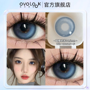 OVOLOOK蓝色美瞳半年抛纯欲显白奶冻2024新款 隐形眼镜大直径正品