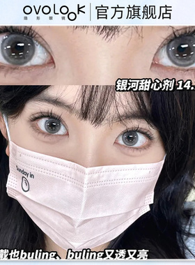 OVOLOOK灰色美瞳半年抛女大小直径自然色隐形眼镜旗舰店官网正品Y