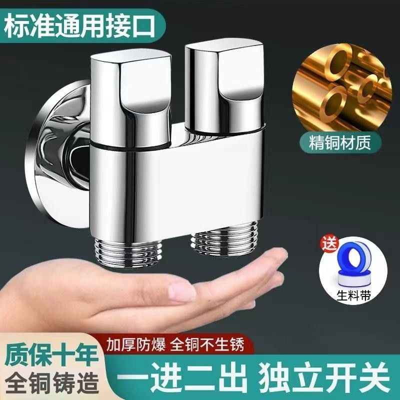 新款器迷一你进二出31144三通角阀双控分水通接用洗衣机水龙头一