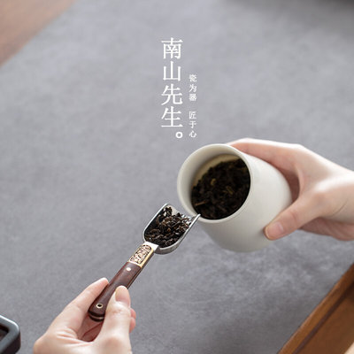 南山先生 不锈钢花枝茶铲茶匙茶勺单个取茶器功夫茶具茶道零配件