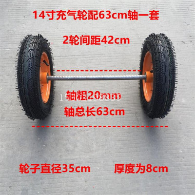 寸810a寸12寸14寸充气轮胎两轮连轴实心轮老虎车手推车免充气轮子