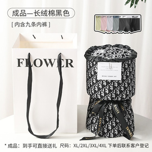 男生朋友老公惊喜实用520情人 花束生日礼物送男友男士 新品 内裤