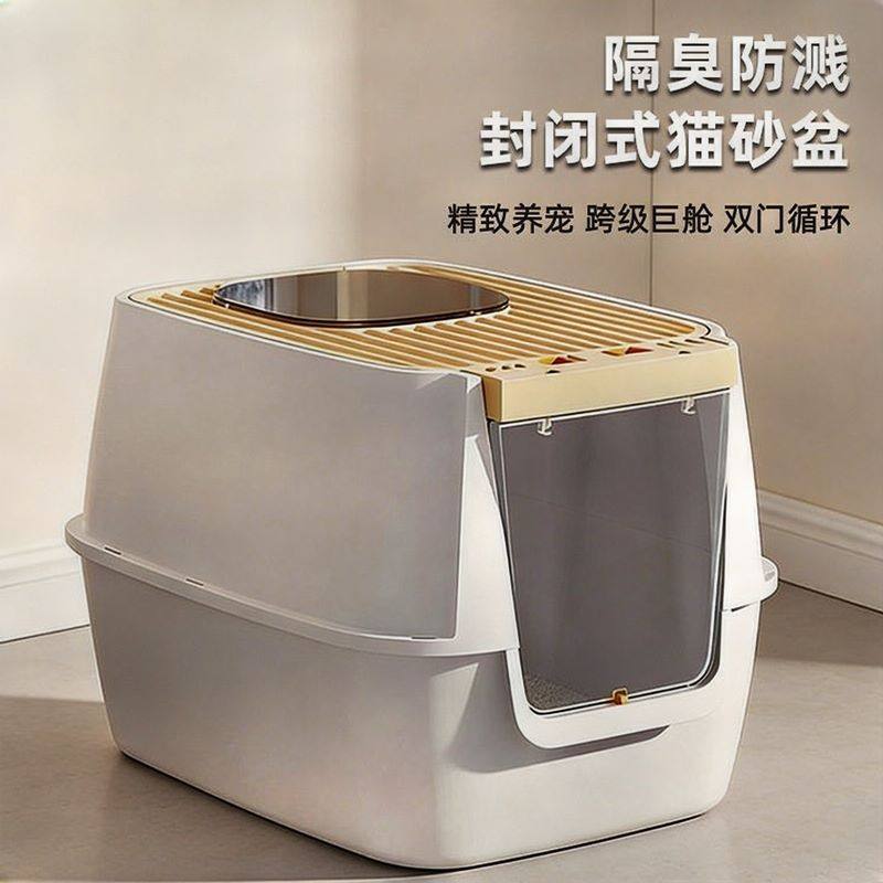 超大号猫砂盆防外溅全封闭式防臭猫厕所顶出式猫屎盆布偶缅因专用,宠物/宠物食品及用品,猫砂盆/猫厕所,淘宝优惠券,粉丝福利购,淘宝优惠卷