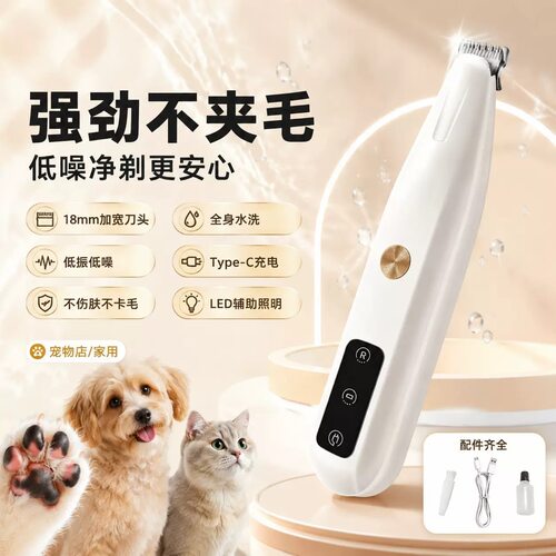 顽萌静音防水猫狗电推剪
