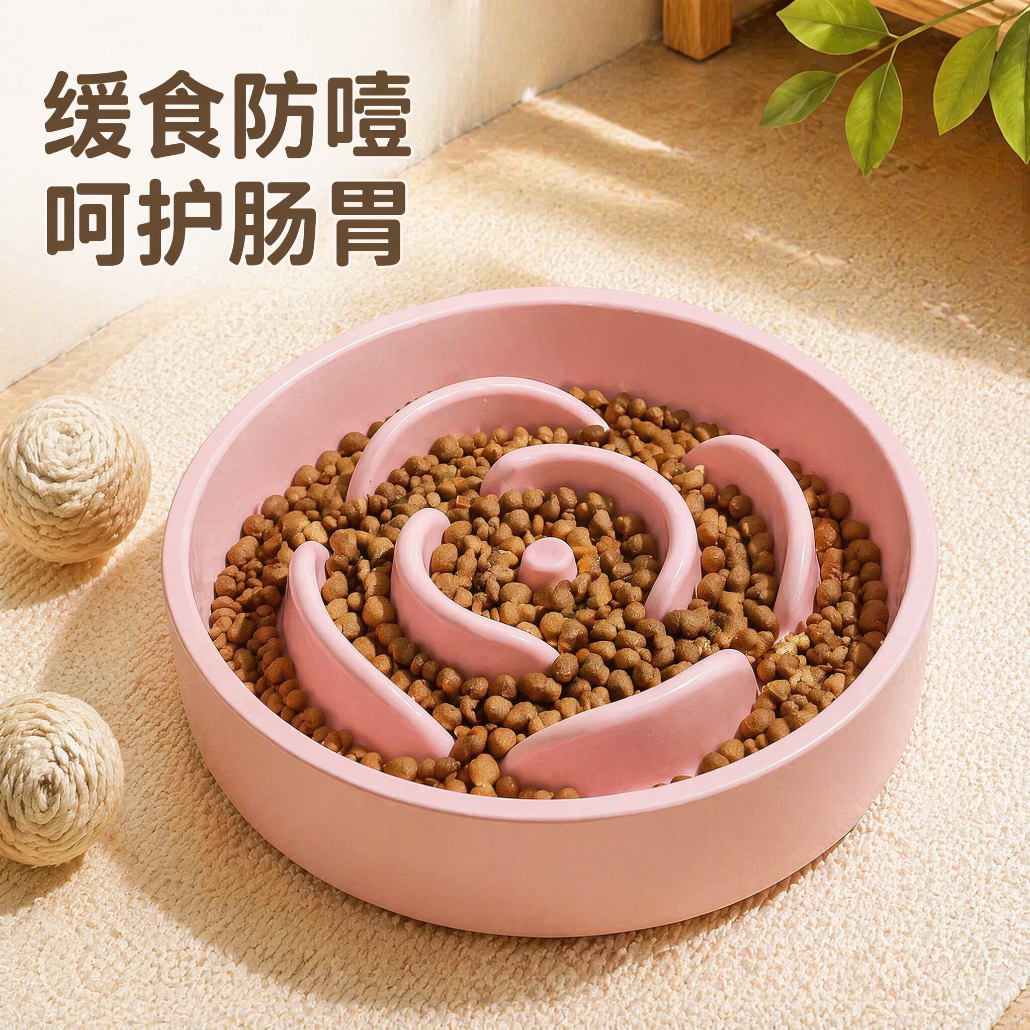 狗狗慢食碗缓食陶瓷防噎宠物碗图片
