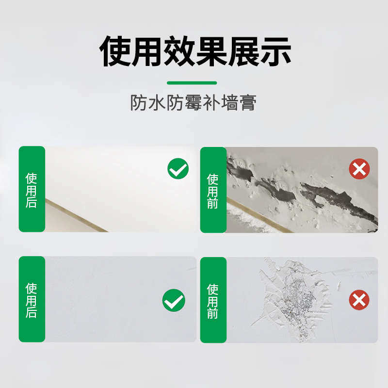 防水补墙膏墙面修补白色净味防霉反碱脱落掉皮墙体修复腻子膏家,基础建材,墙面修补膏,淘宝优惠券,粉丝福利购,淘宝优惠卷