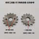 GS125大小链盘链轮链条牙盘齿轮 钻豹125摩托车配件套链125K