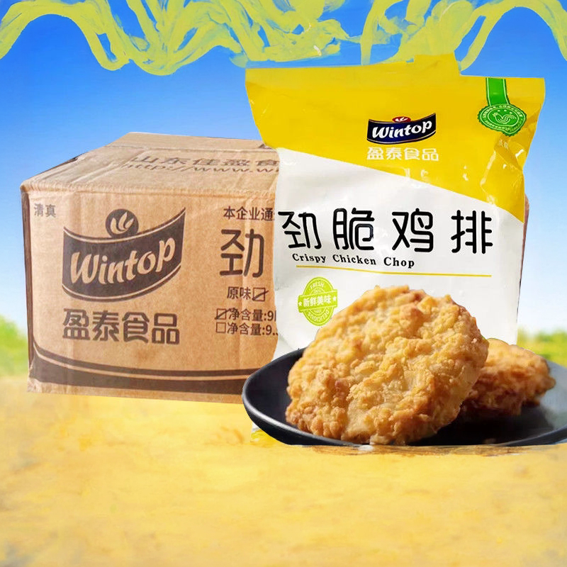 盈泰劲脆鸡排汉堡肉饼用鸡排肉香辣鸡腿堡油炸小吃半成品商用整箱