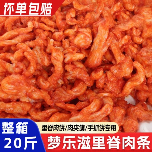 里脊肉条半成品摆摊油炸小吃