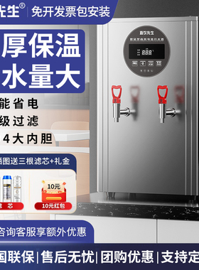 直饮先生电热开 水机全自动商用开 水器大容量工厂餐饮保温款烧水