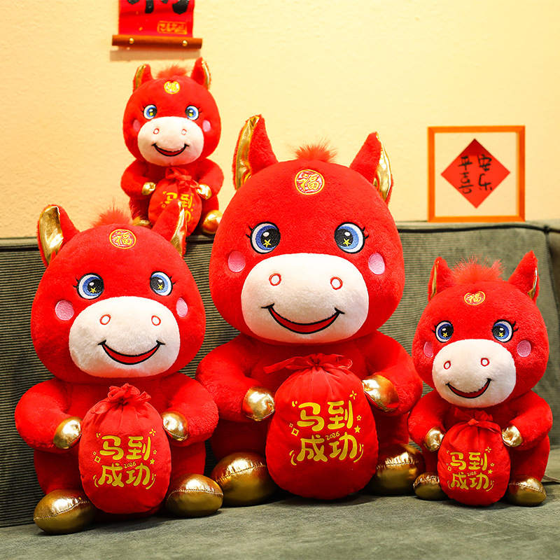 马年吉祥物公仔生肖小马布娃娃开心马玩偶年会活动开门红礼品批发
