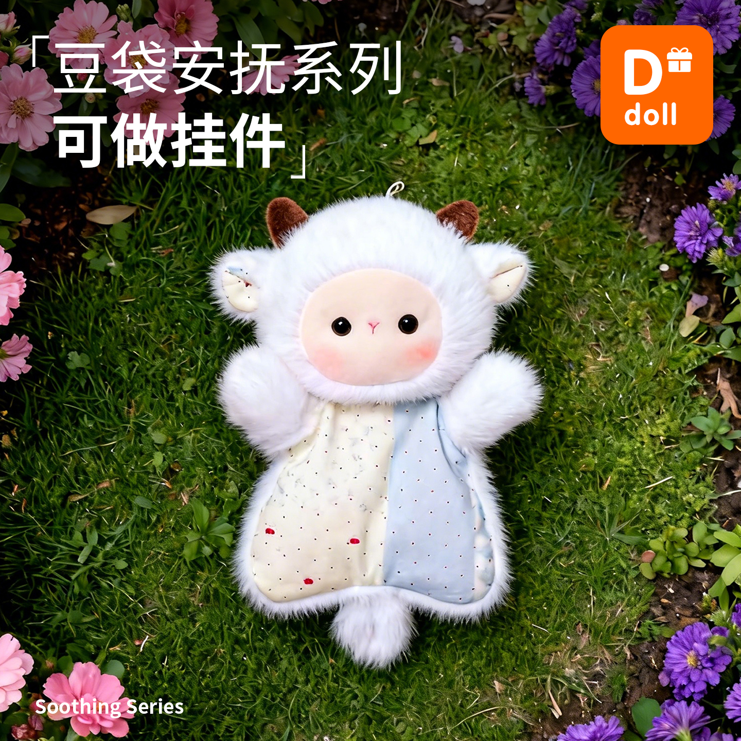 【喵他姐同款】解压捏捏豆袋玩偶