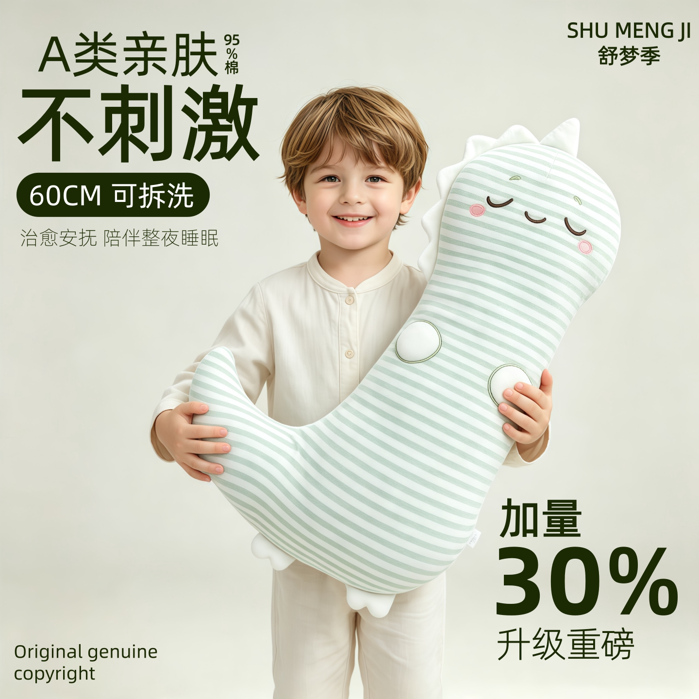 【A类纯棉】儿童恐龙玩偶抱枕