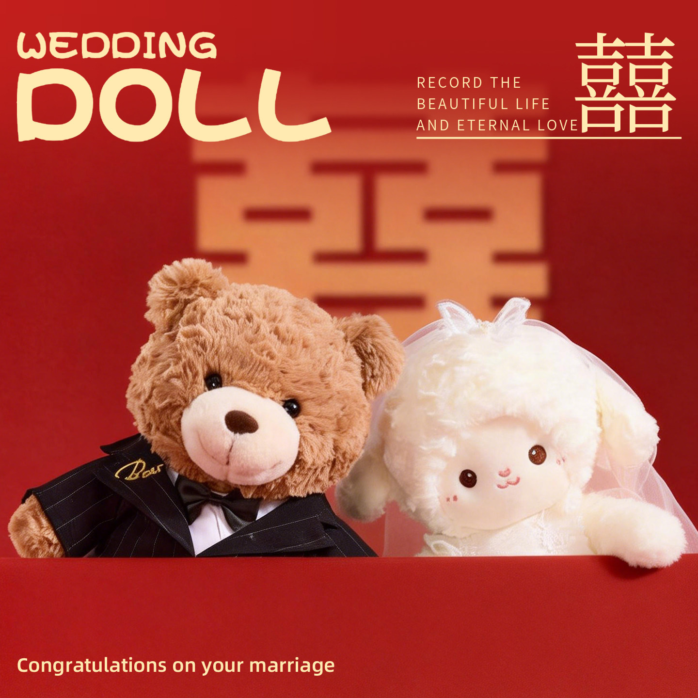 压床娃娃一对结婚婚房装饰摆件玩偶新婚礼物新款高档公仔送新人