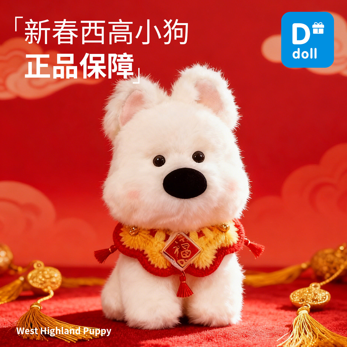 西高地小狗玩偶公仔毛绒玩具宝宝睡觉安抚送男女友生日礼物元旦