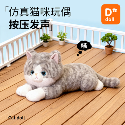 仿真猫咪玩偶小猫毛绒公仔儿童睡觉安抚布娃娃送男女友生日礼物