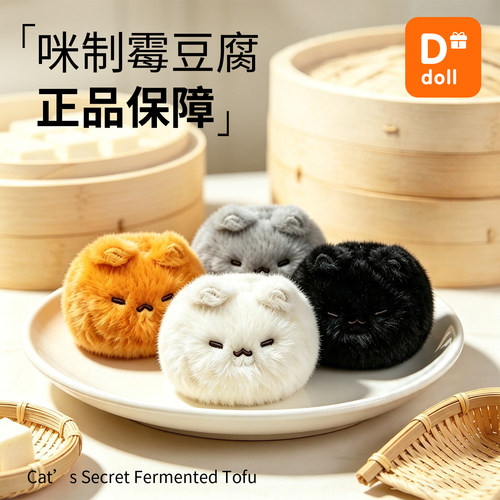 【咪制霉豆腐系列】新款包包挂件