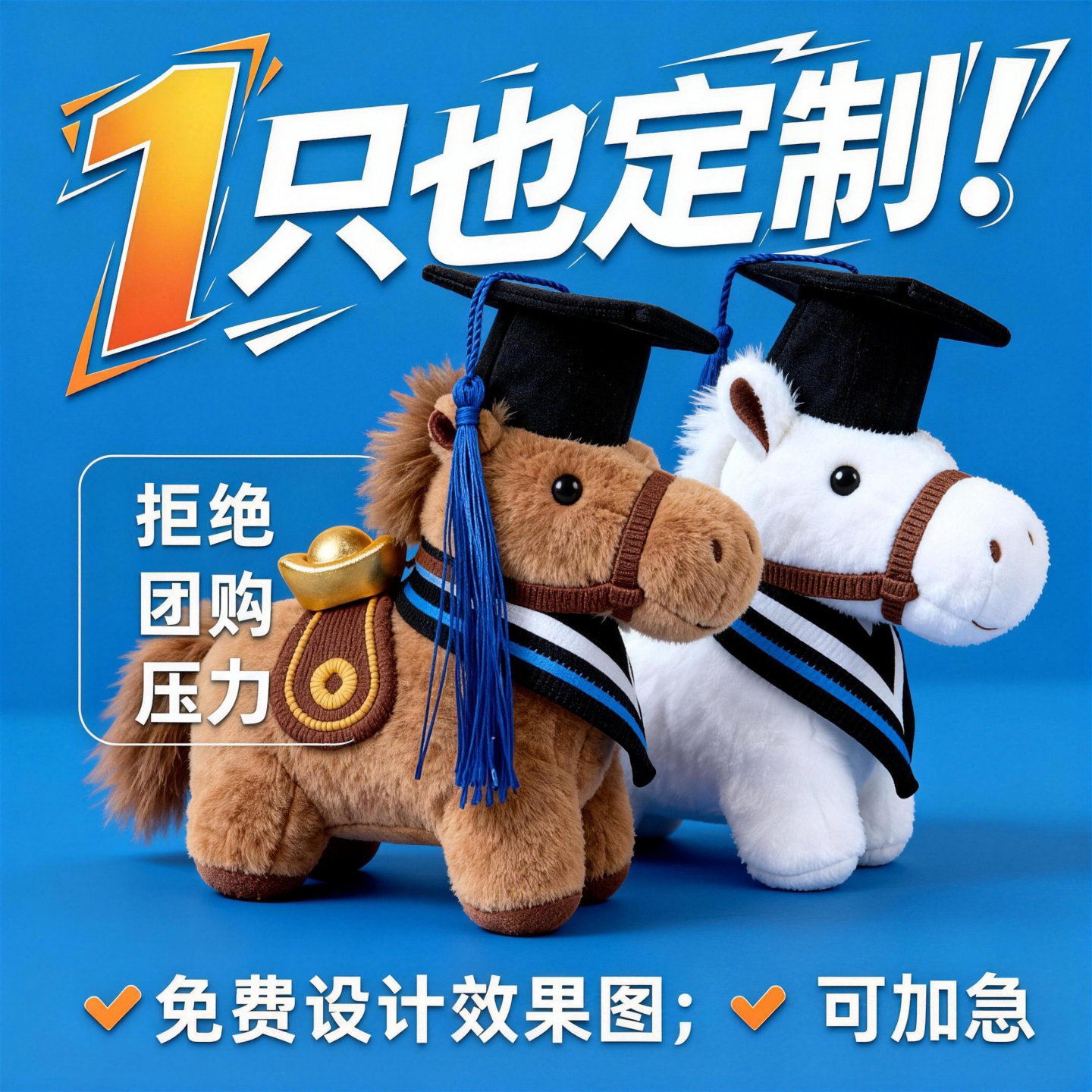 毕业礼物定制小马挂件送全班图片