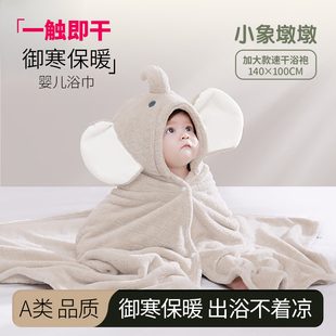 babygreat婴儿浴巾带帽斗篷披风a类儿童浴袍送宝宝礼物生日小象A