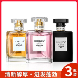 COCOSILIYA香水正品女士持久留香少女高级淡香可可小姐金黑粉色