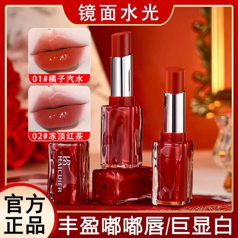 李佳琪推荐镜面水光口红裸色不掉色不沾杯持久滋润镜面唇釉秋冬女