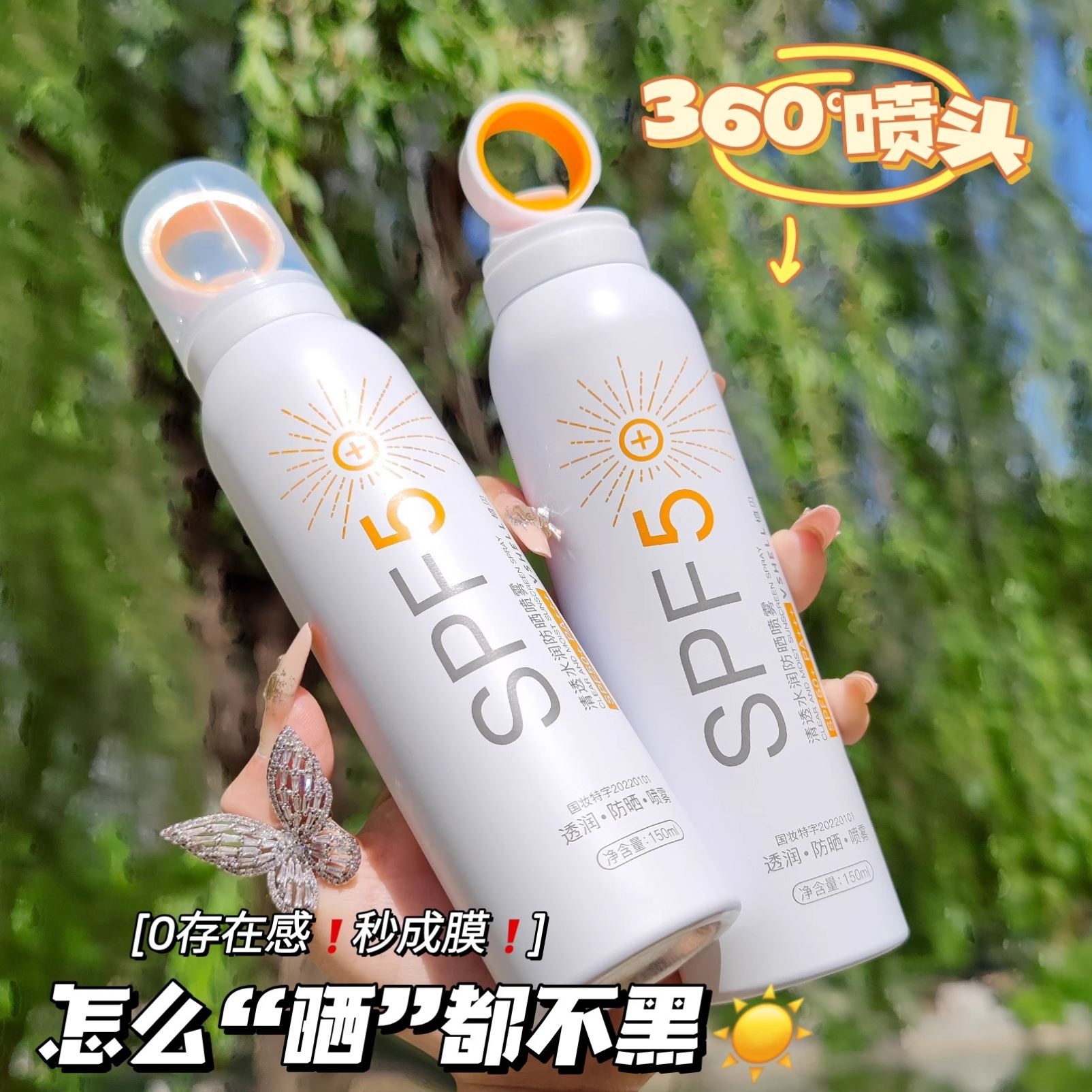 屈臣氏防晒喷雾SPF50+全身通用无色透明清爽不油腻防晒霜防紫外线