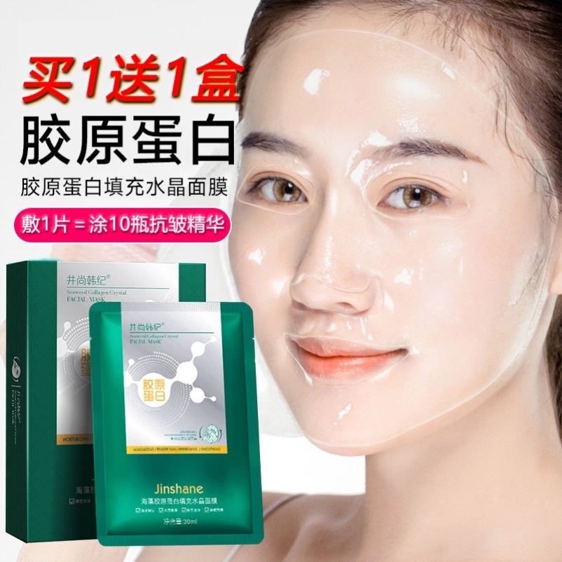 胶原蛋白面膜抗皱紧致抗衰老补水保湿女提拉紧致改善细纹皱纹正品