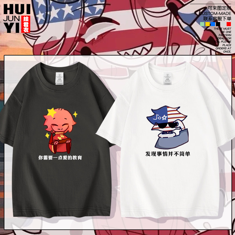 国家拟人创意短袖t恤衫男女纯棉半袖ins梗爱国中国法国美国上衣服