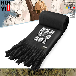 钢之炼金术师周边围巾围脖保暖礼物二次元艾尔利克男女休闲百搭