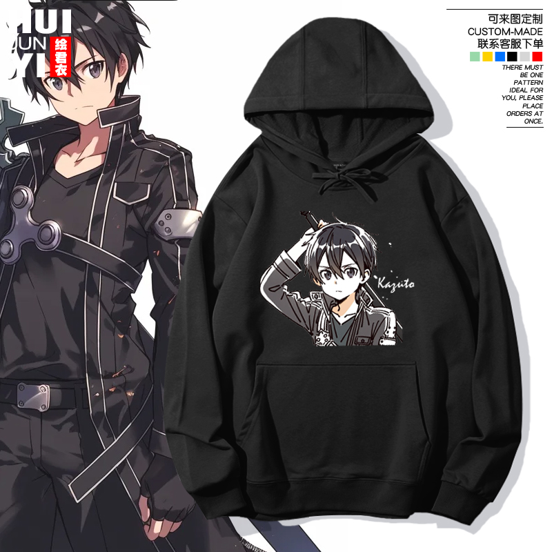 刀剑神域动漫周边连帽卫衣