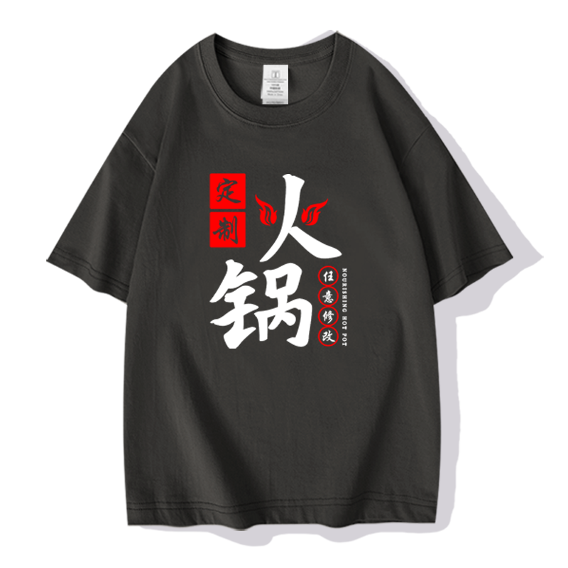餐饮服务员短袖火锅店工装烧烤