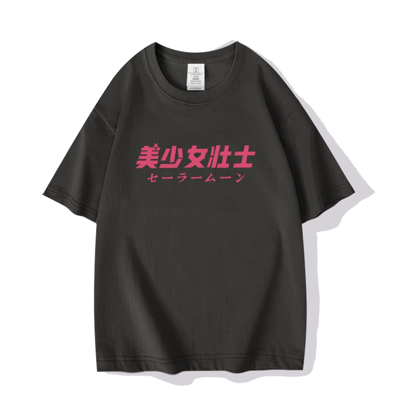 美少女壮士搞笑国潮复古文字短袖