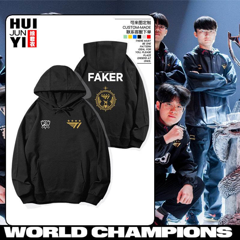 T1战队服卫衣四星夺冠连帽卫衣