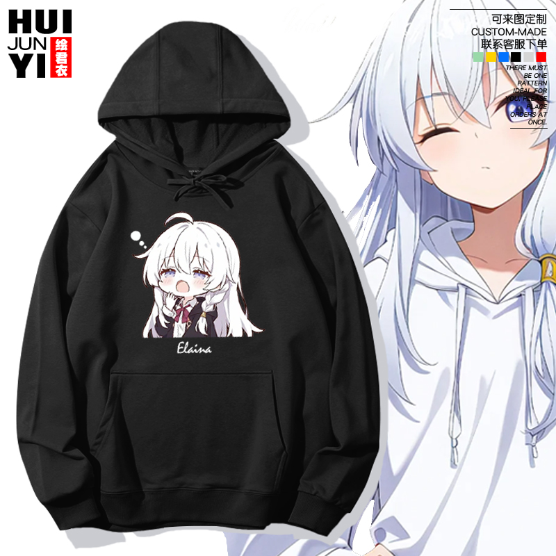 魔女之旅伊蕾娜周边连帽卫衣