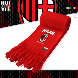 AC米兰足球迷应援围巾围脖保暖秋冬披肩战袍休闲百搭活动定制