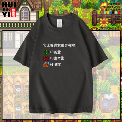 星露谷物语短袖游戏T恤衫男女纯棉半袖二次元steam周边夏宽松半袖