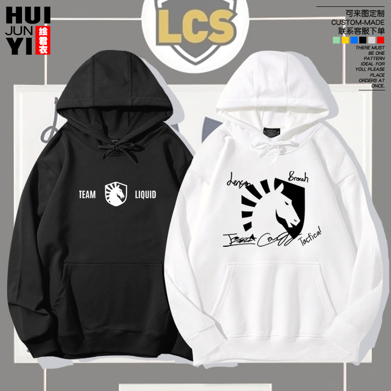 TeamLiquid战队服dota2液体卫衣