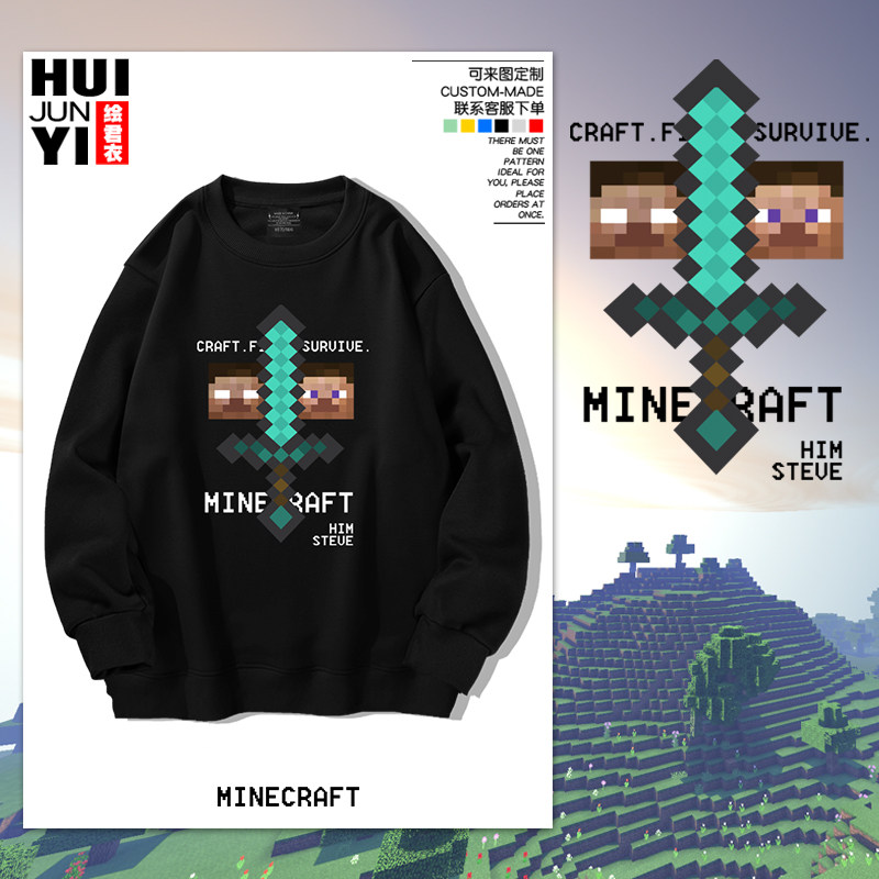 我的世界HIM史蒂夫Minecraft游戏圆领卫衣宽松外套上衣服长袖套头