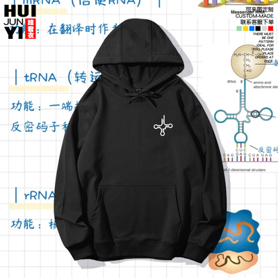 TRNA转运生物上岸励志连帽卫衣