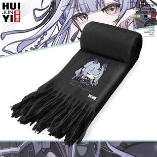 AveMujica联名明日方舟丰川祥子围巾围脖保暖冬季礼物男女百搭